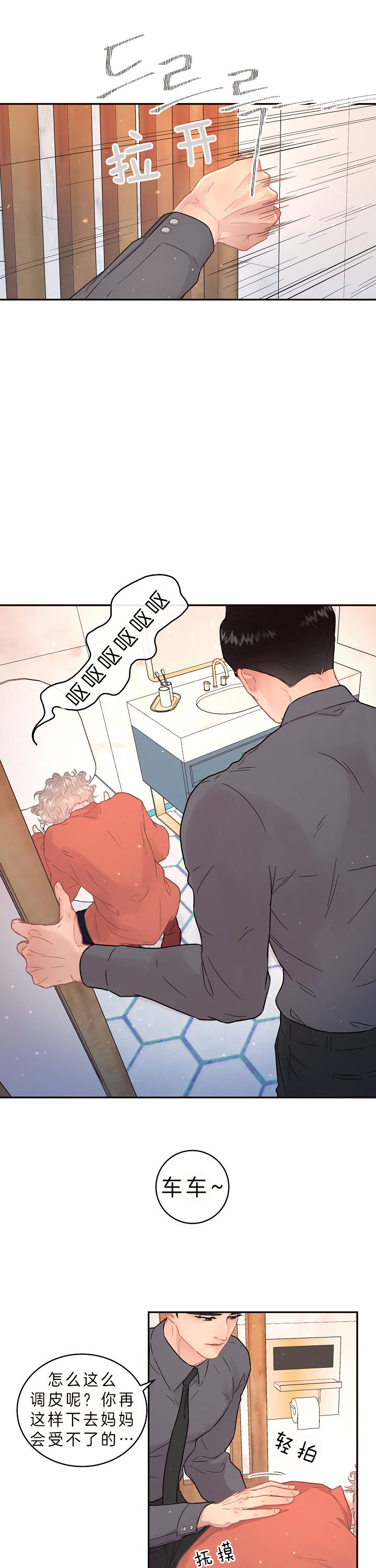 勾引alpha的方法（全集） - 第136话 孕吐 - 第5张图