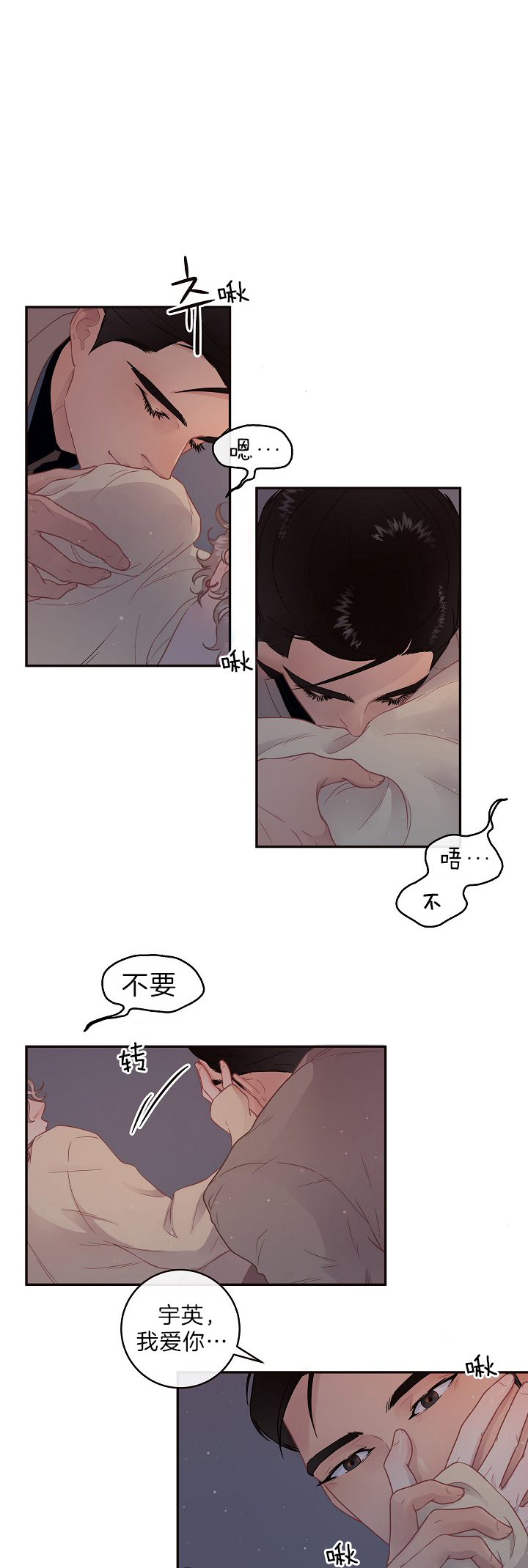 勾引alpha的方法（全集） - 第138话 害怕变化 - 第1张图