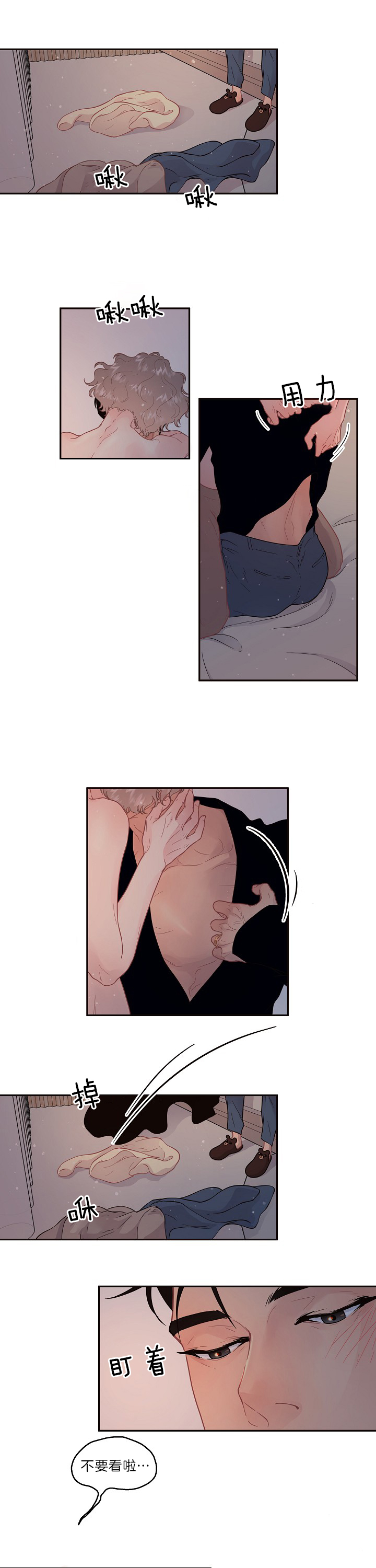 勾引alpha的方法（全集） - 第138话 害怕变化 - 第6张图