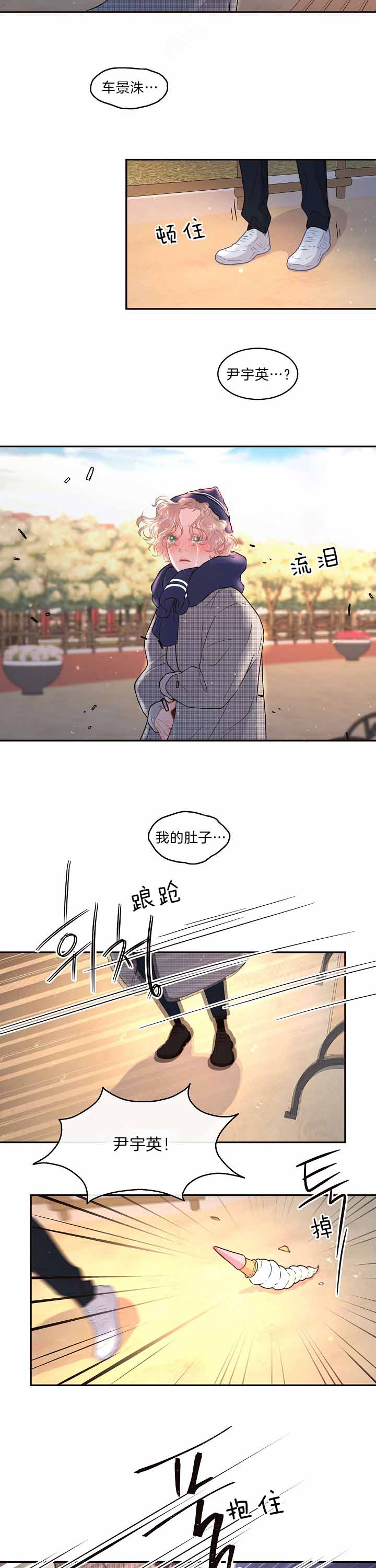 勾引alpha的方法（全集） - 第141话 双标现场 - 第4张图