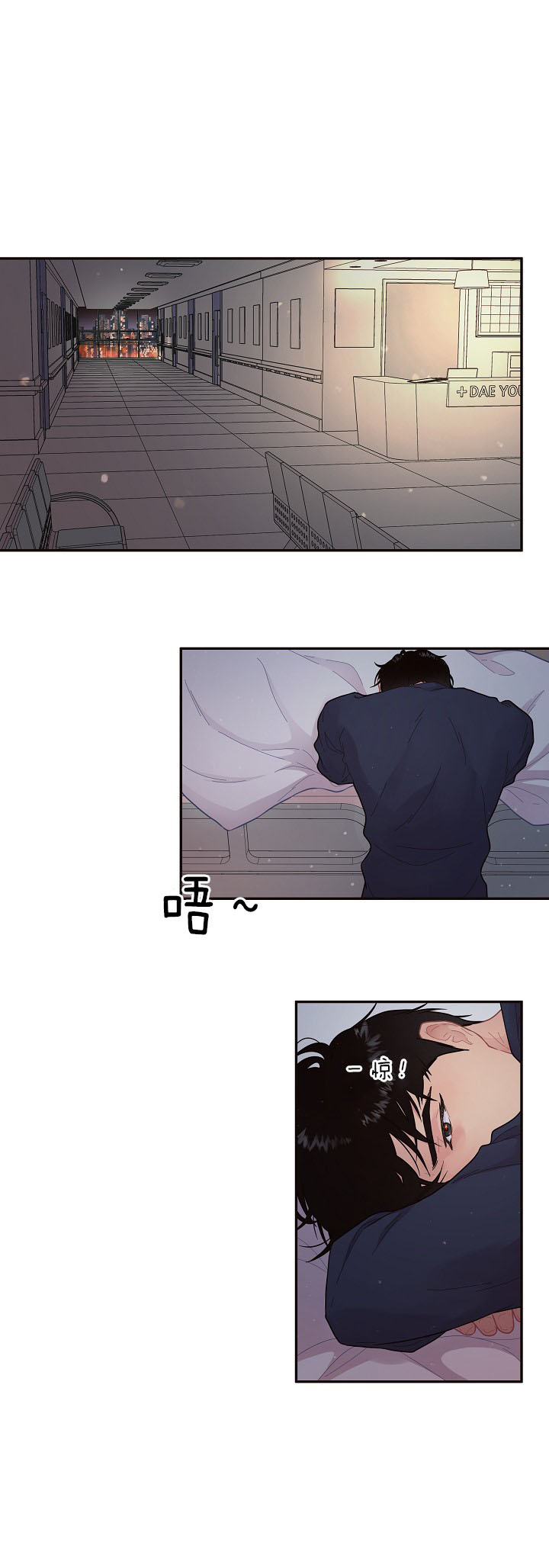 勾引alpha的方法（全集） - 第142话 白养的大白菜 - 第1张图