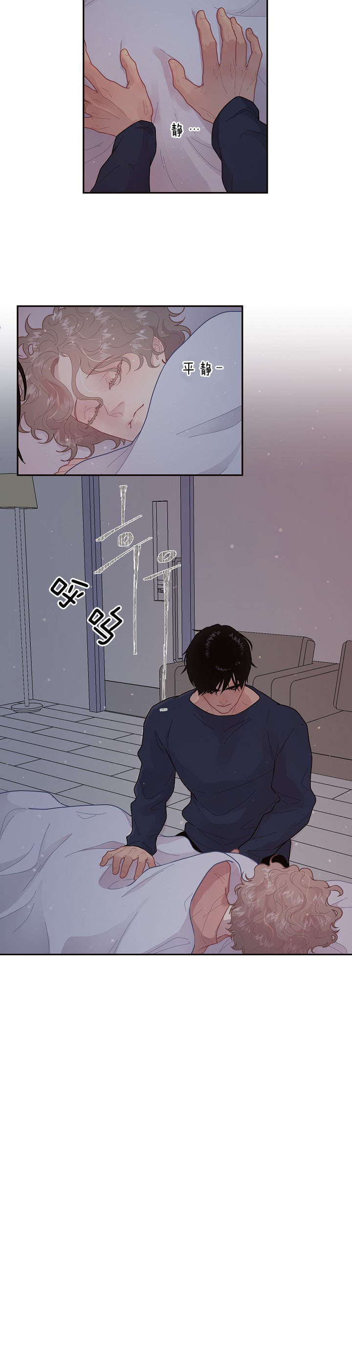 勾引alpha的方法（全集） - 第142话 白养的大白菜 - 第3张图