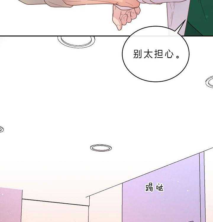 勾引alpha的方法（全集） - 第144话 危在旦夕 - 第12张图