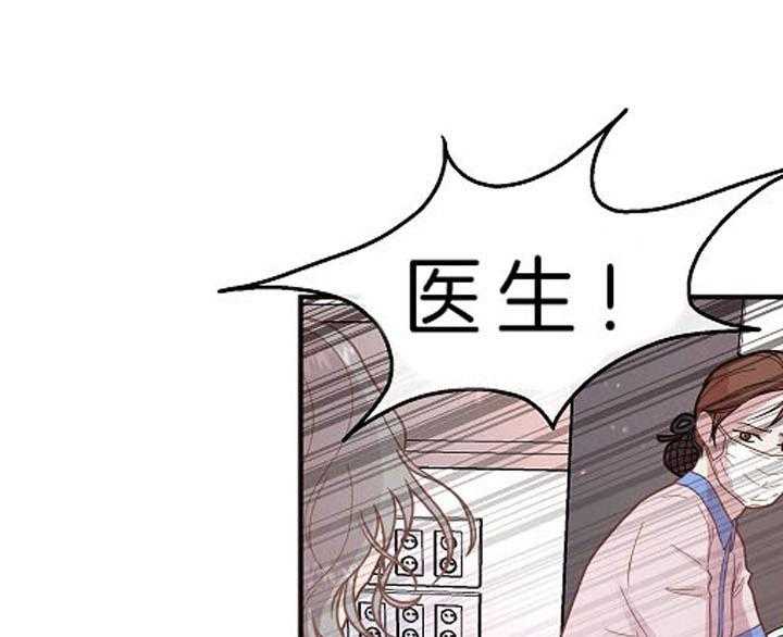 勾引alpha的方法（全集） - 第144话 危在旦夕 - 第1张图