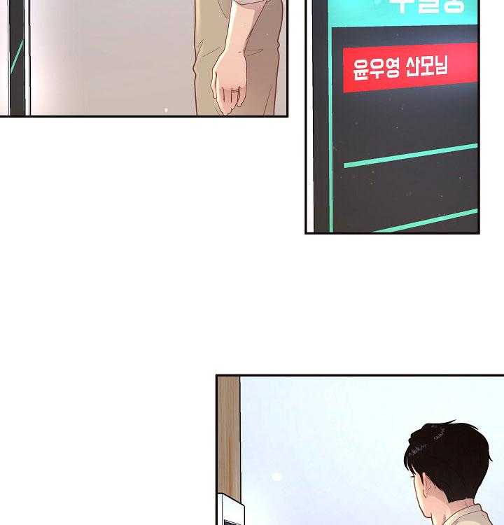 勾引alpha的方法（全集） - 第144话 危在旦夕 - 第21张图