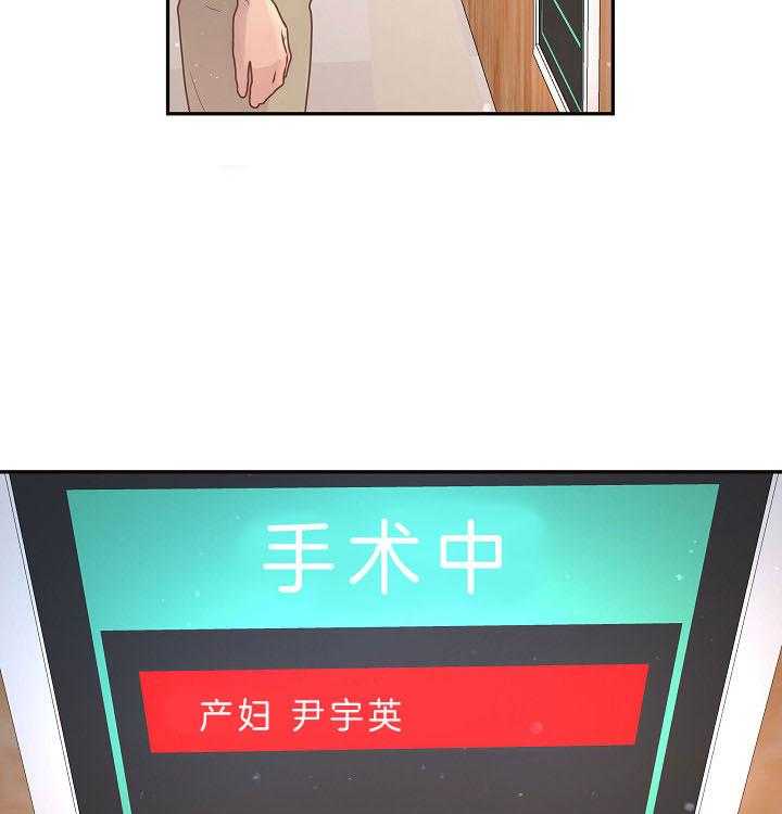 勾引alpha的方法（全集） - 第144话 危在旦夕 - 第27张图