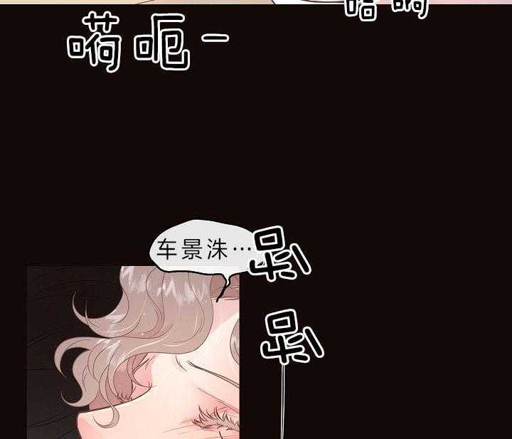 勾引alpha的方法（全集） - 第144话 危在旦夕 - 第32张图