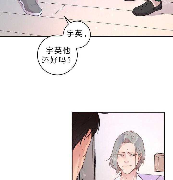 勾引alpha的方法（全集） - 第144话 危在旦夕 - 第8张图