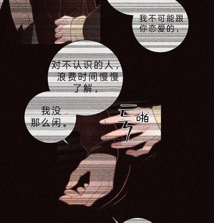 勾引alpha的方法（全集） - 第147话 答应过我 - 第20张图