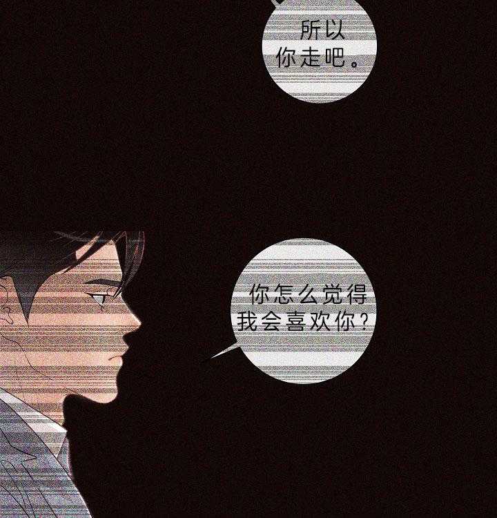 勾引alpha的方法（全集） - 第147话 答应过我 - 第21张图