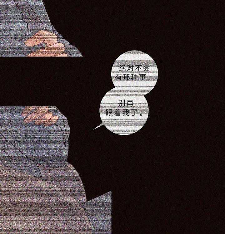 勾引alpha的方法（全集） - 第147话 答应过我 - 第22张图