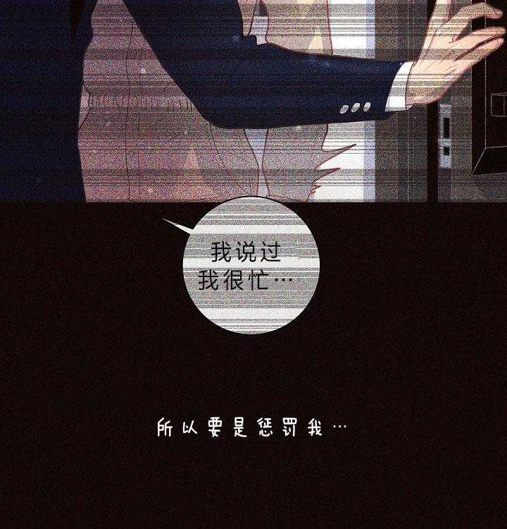 勾引alpha的方法（全集） - 第147话 答应过我 - 第25张图