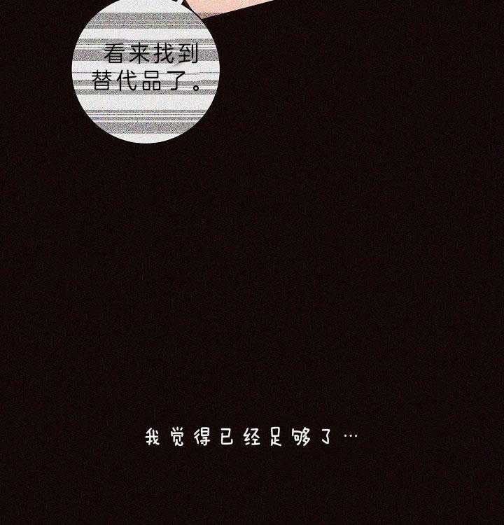 勾引alpha的方法（全集） - 第147话 答应过我 - 第27张图