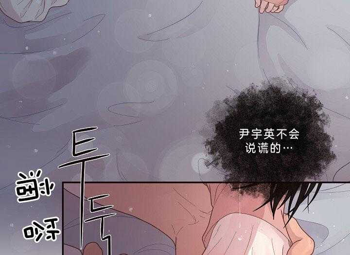 勾引alpha的方法（全集） - 第147话 答应过我 - 第31张图