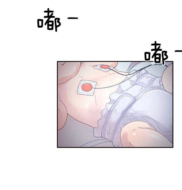 勾引alpha的方法（全集） - 第146话 煎熬等待 - 第11张图