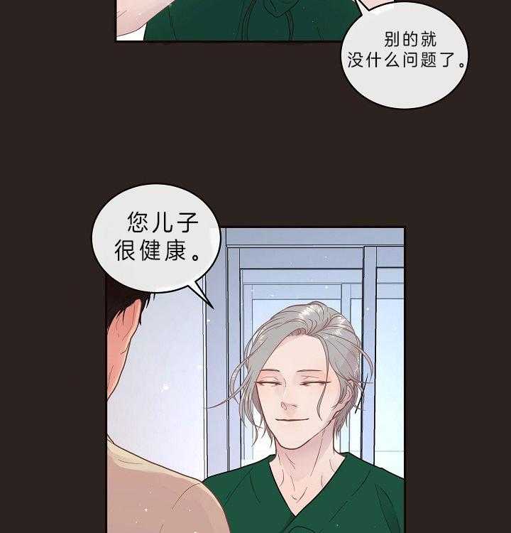 勾引alpha的方法（全集） - 第146话 煎熬等待 - 第18张图