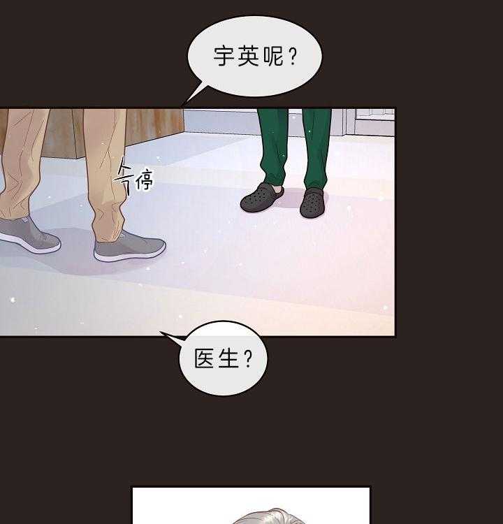 勾引alpha的方法（全集） - 第146话 煎熬等待 - 第20张图