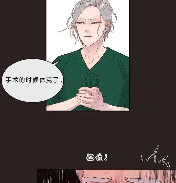 勾引alpha的方法（全集） - 第146话 煎熬等待 - 第21张图