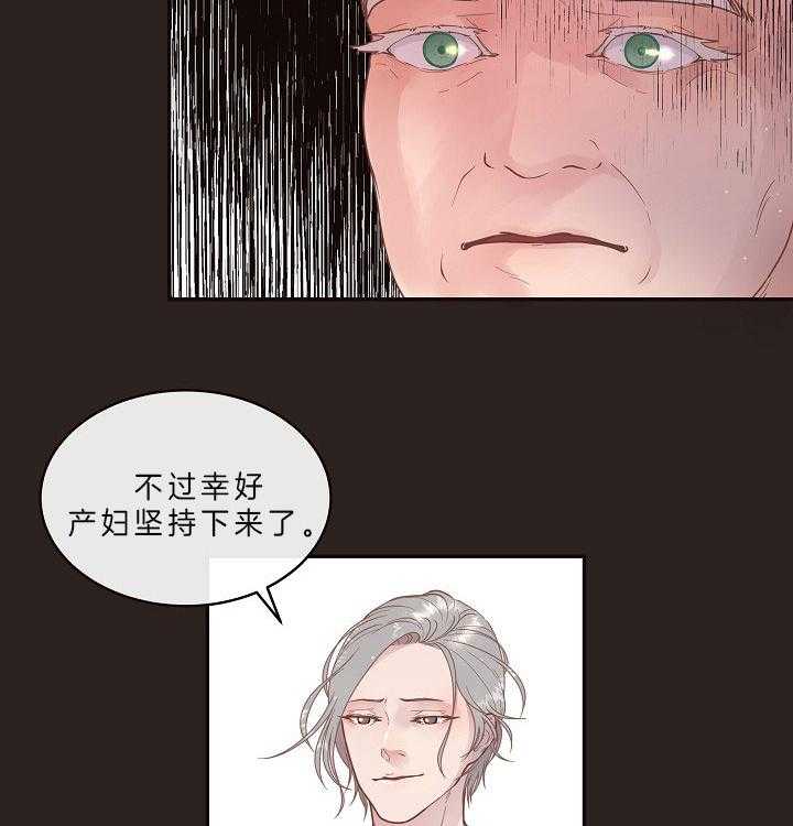 勾引alpha的方法（全集） - 第146话 煎熬等待 - 第22张图