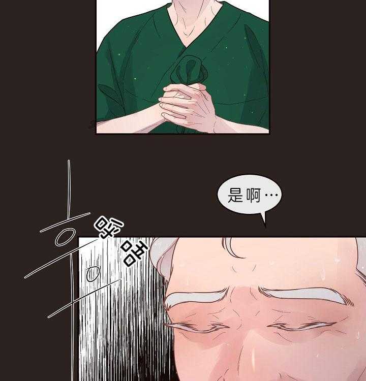 勾引alpha的方法（全集） - 第146话 煎熬等待 - 第23张图