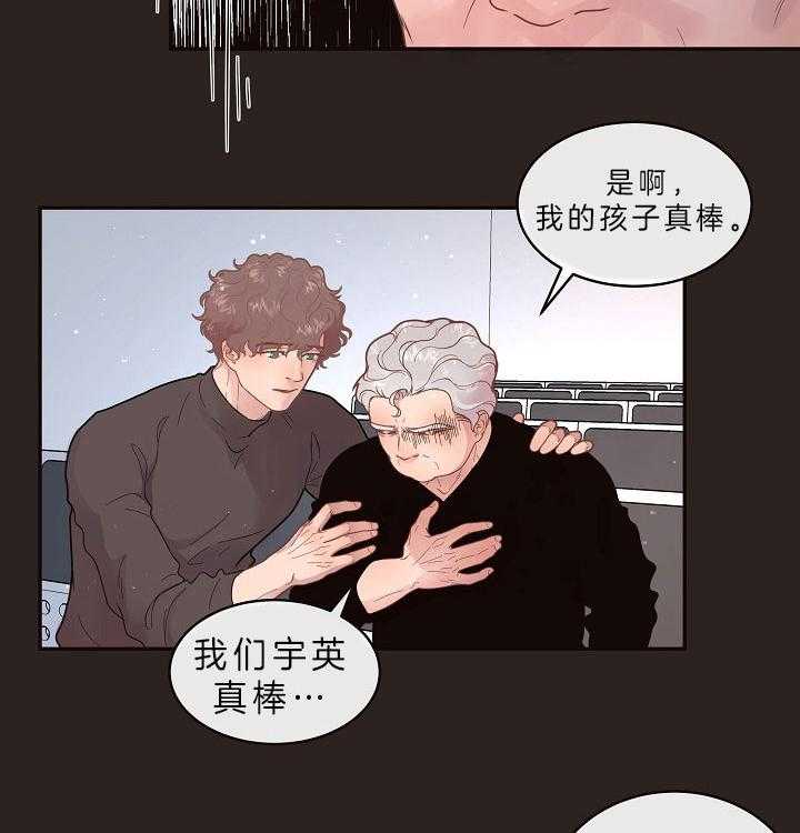 勾引alpha的方法（全集） - 第146话 煎熬等待 - 第24张图