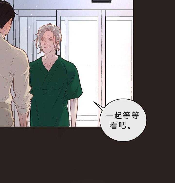 勾引alpha的方法（全集） - 第146话 煎熬等待 - 第26张图