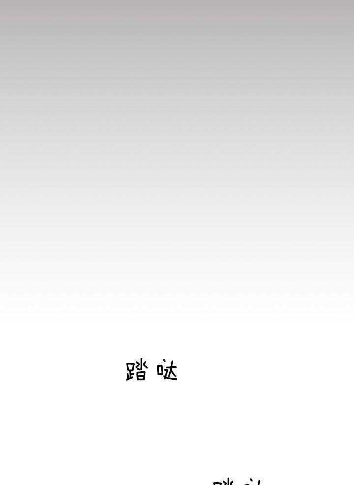 勾引alpha的方法（全集） - 第146话 煎熬等待 - 第29张图