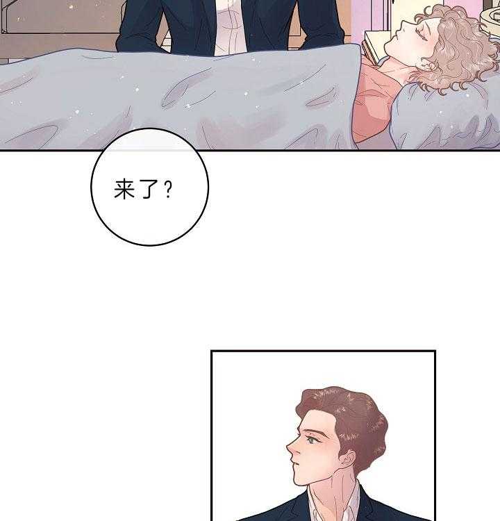 勾引alpha的方法（全集） - 第146话 煎熬等待 - 第33张图