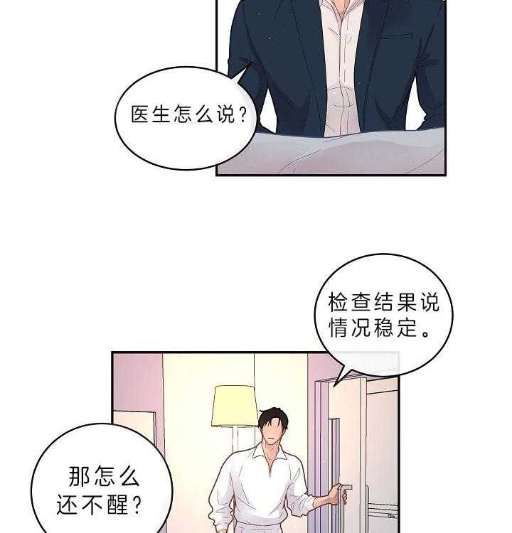 勾引alpha的方法（全集） - 第146话 煎熬等待 - 第34张图