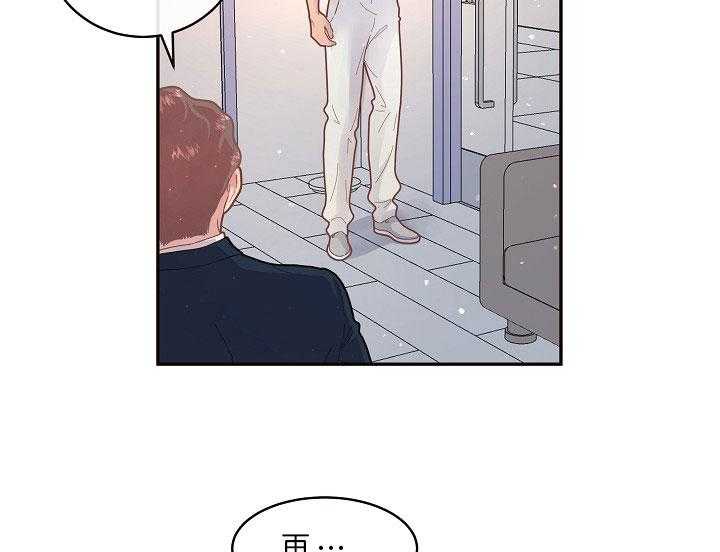 勾引alpha的方法（全集） - 第146话 煎熬等待 - 第35张图