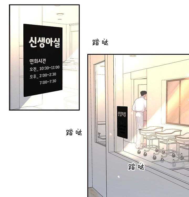 勾引alpha的方法（全集） - 第146话 煎熬等待 - 第4张图