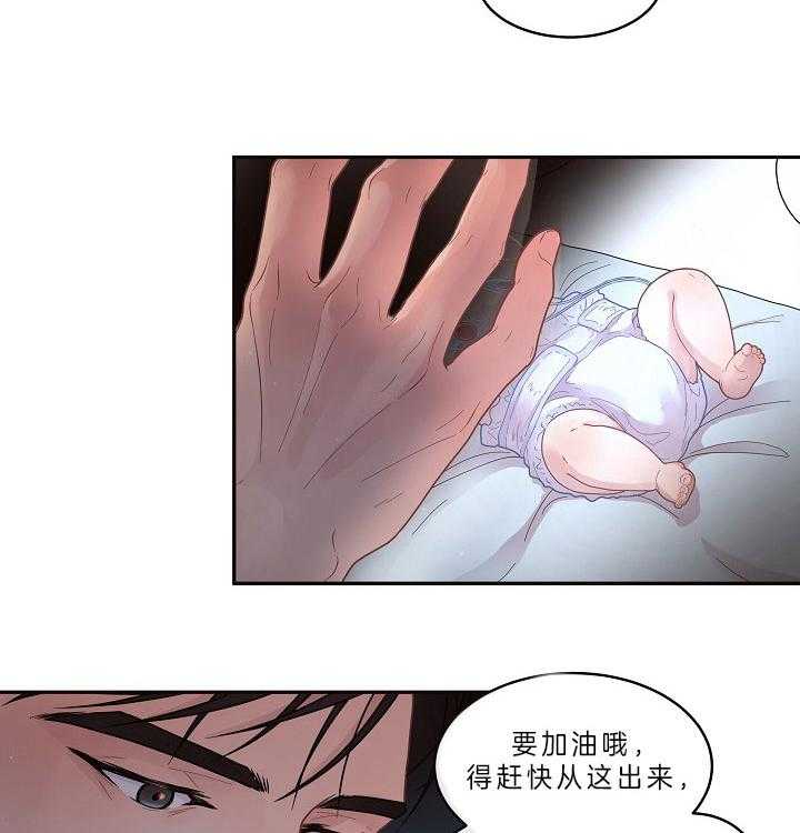 勾引alpha的方法（全集） - 第146话 煎熬等待 - 第8张图