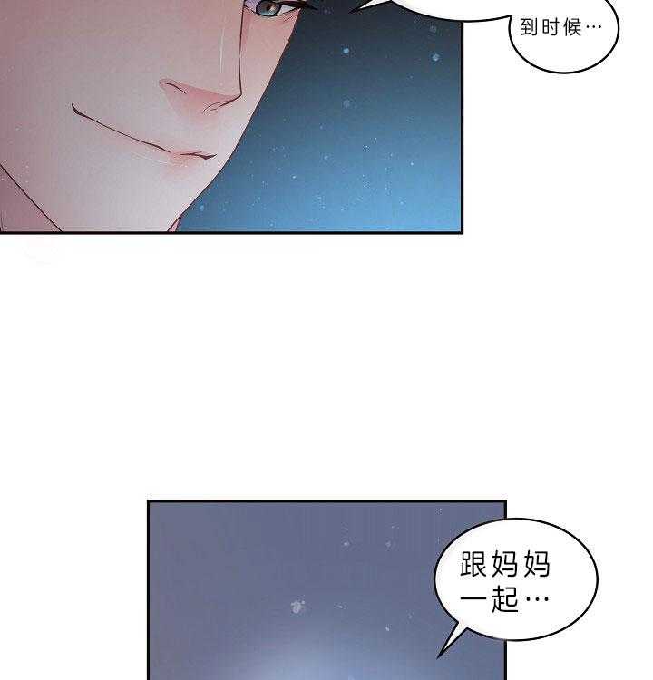 勾引alpha的方法（全集） - 第146话 煎熬等待 - 第9张图