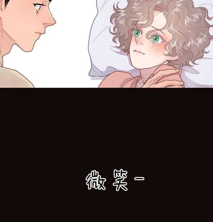 勾引alpha的方法（全集） - 第145话 我相信你 - 第11张图