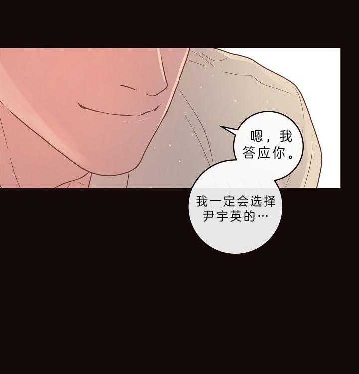 勾引alpha的方法（全集） - 第145话 我相信你 - 第12张图