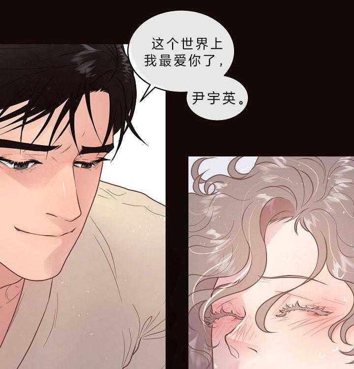 勾引alpha的方法（全集） - 第145话 我相信你 - 第13张图