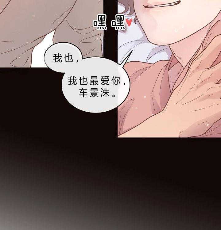 勾引alpha的方法（全集） - 第145话 我相信你 - 第14张图