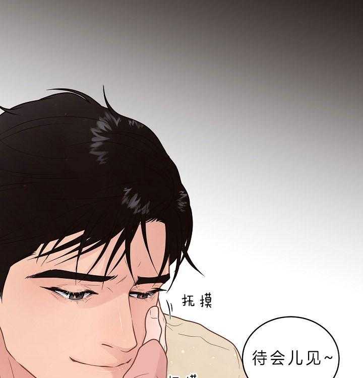 勾引alpha的方法（全集） - 第145话 我相信你 - 第15张图