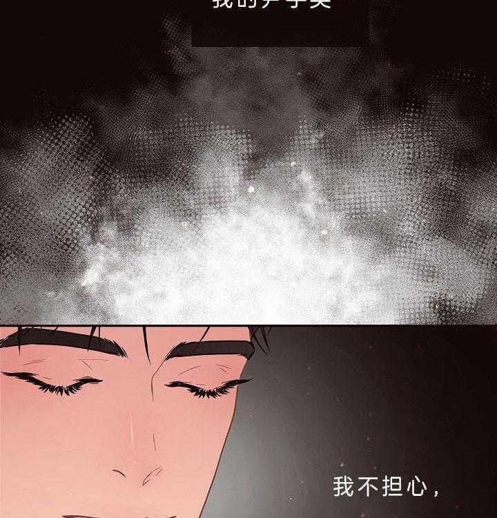 勾引alpha的方法（全集） - 第145话 我相信你 - 第17张图