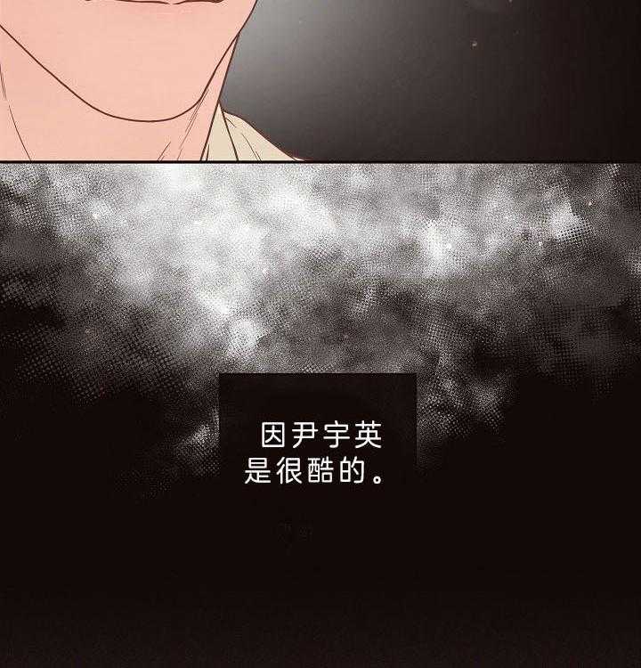 勾引alpha的方法（全集） - 第145话 我相信你 - 第18张图