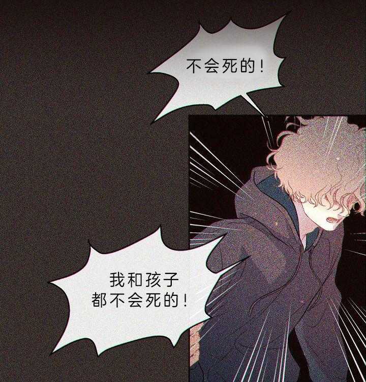 勾引alpha的方法（全集） - 第145话 我相信你 - 第19张图