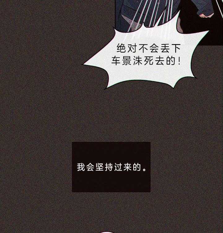 勾引alpha的方法（全集） - 第145话 我相信你 - 第20张图