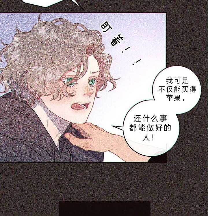 勾引alpha的方法（全集） - 第145话 我相信你 - 第22张图