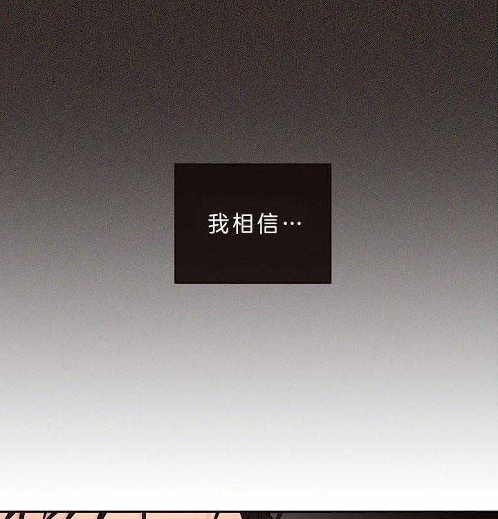 勾引alpha的方法（全集） - 第145话 我相信你 - 第25张图