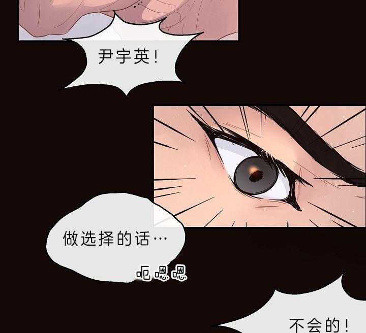 勾引alpha的方法（全集） - 第145话 我相信你 - 第2张图