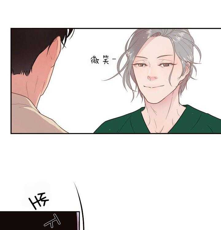 勾引alpha的方法（全集） - 第145话 我相信你 - 第34张图