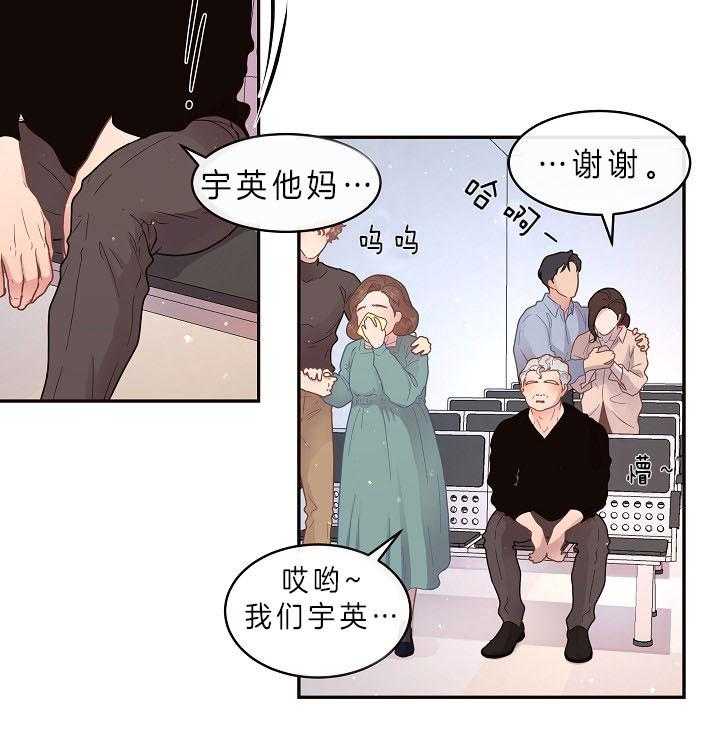 勾引alpha的方法（全集） - 第145话 我相信你 - 第35张图