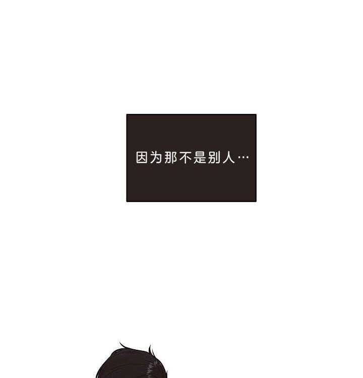 勾引alpha的方法（全集） - 第145话 我相信你 - 第36张图