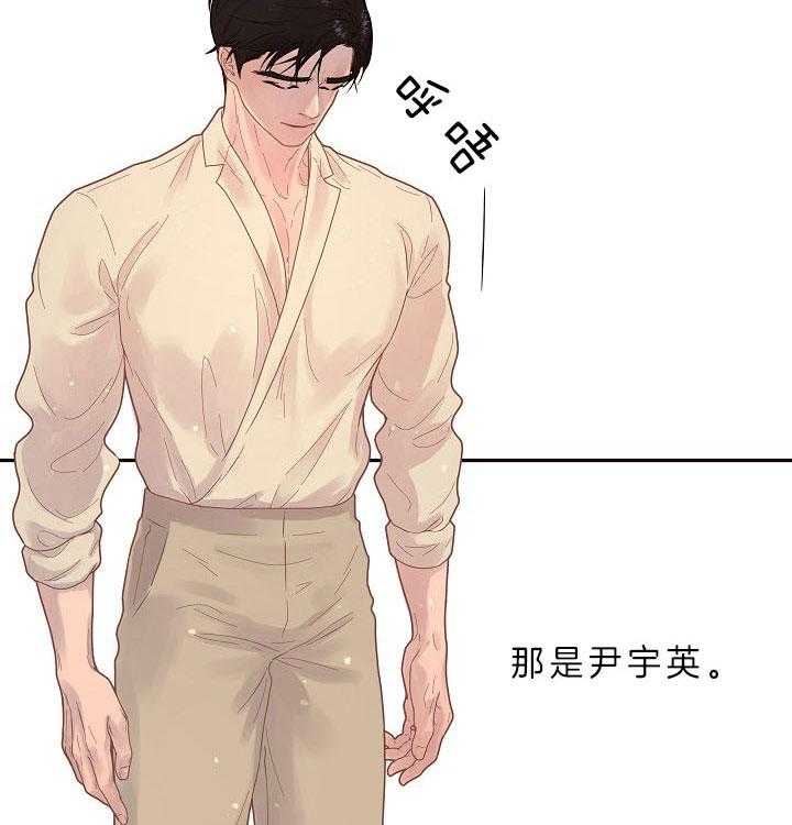 勾引alpha的方法（全集） - 第145话 我相信你 - 第37张图