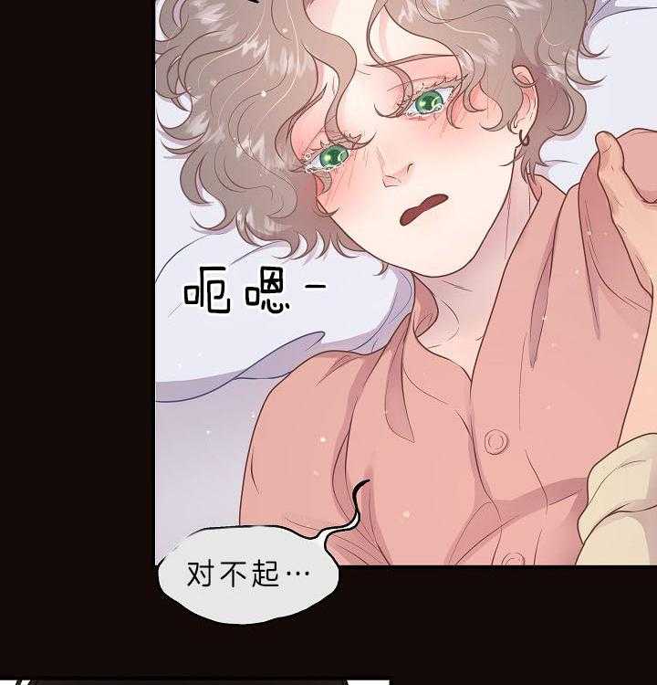 勾引alpha的方法（全集） - 第145话 我相信你 - 第4张图